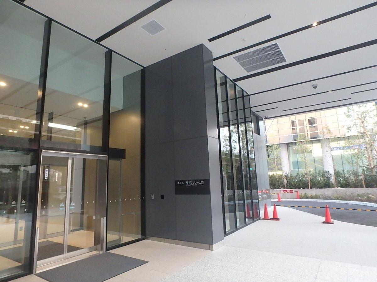Crown Hills Ueno Premier Tokio